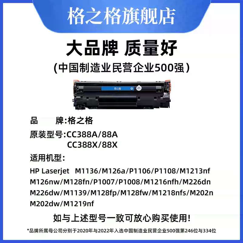 轮台县格之格388a硒鼓-硒鼓正品送货上门