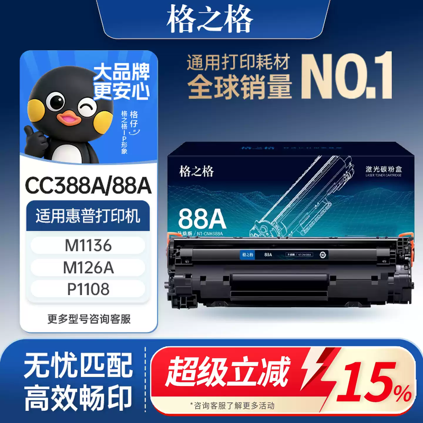 轮台县格之格388a硒鼓-硒鼓正品送货上门