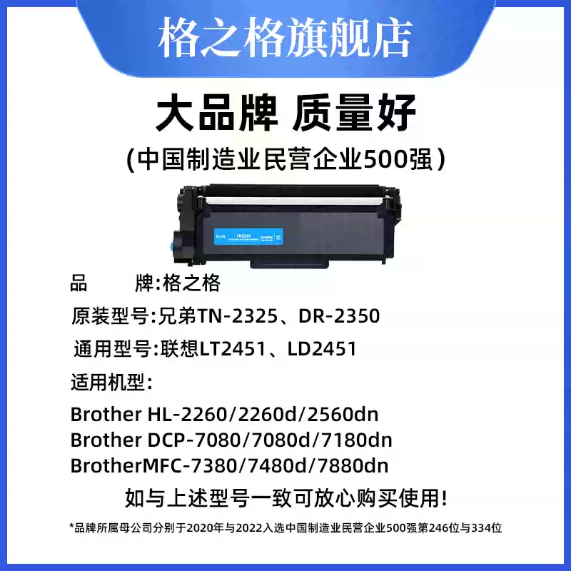 轮台县格之格兄弟dcp7080d粉盒7180dn硒鼓-硒鼓正品送货上门