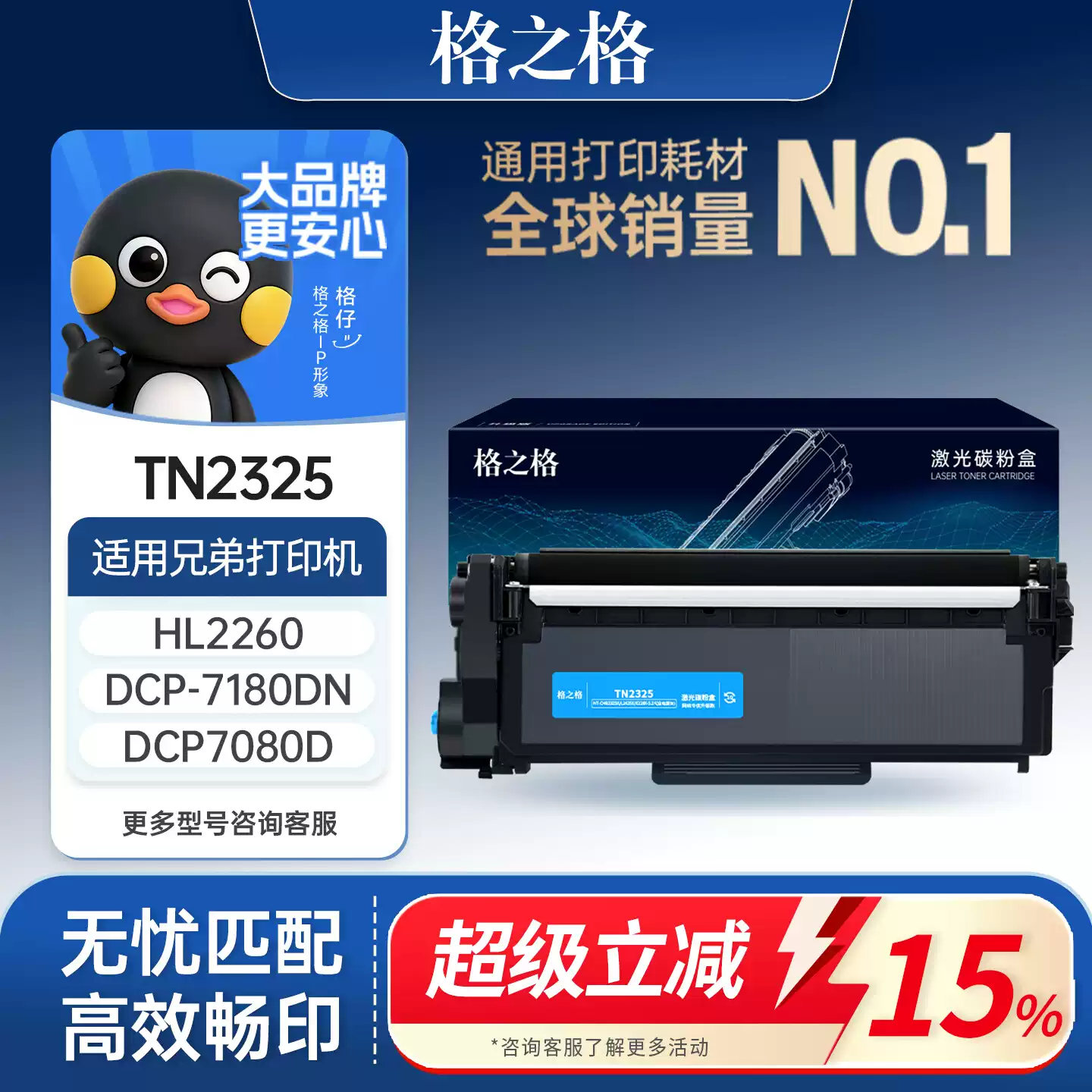 轮台县格之格兄弟dcp7080d粉盒7180dn硒鼓-硒鼓正品送...