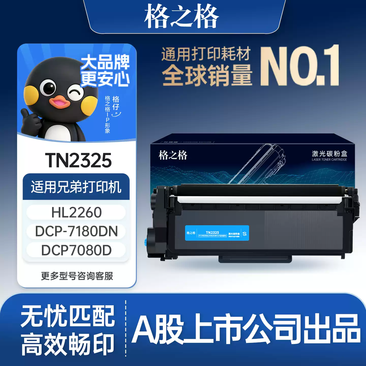 轮台县格之格兄弟dcp7080d粉盒7180dn硒鼓-硒鼓正品送...