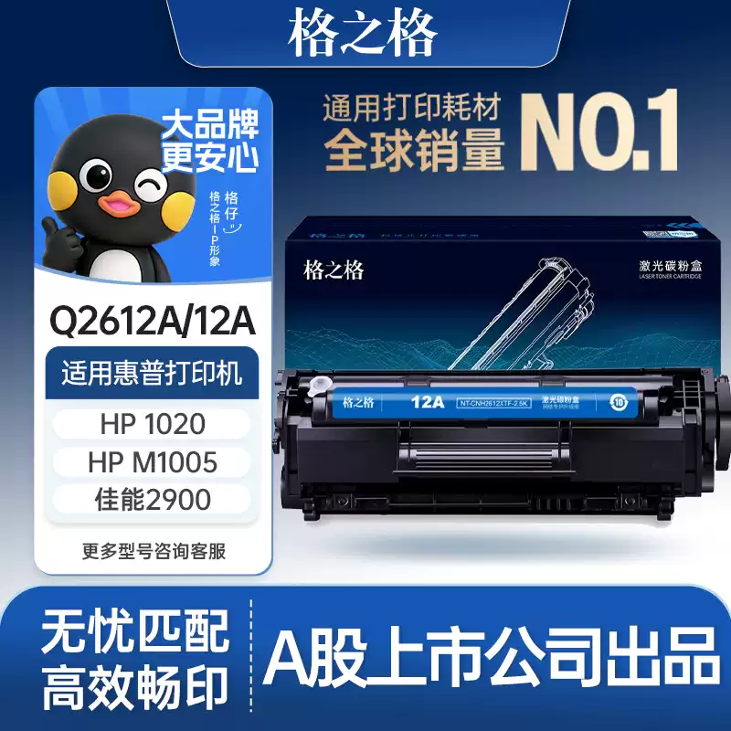 轮台县格之格惠普m1005硒鼓-硒鼓正品送货上门