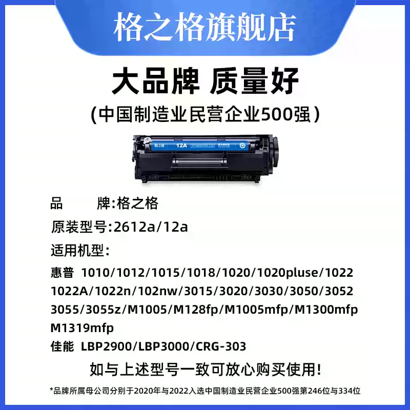 轮台县格之格惠普m1005硒鼓-硒鼓正品送货上门