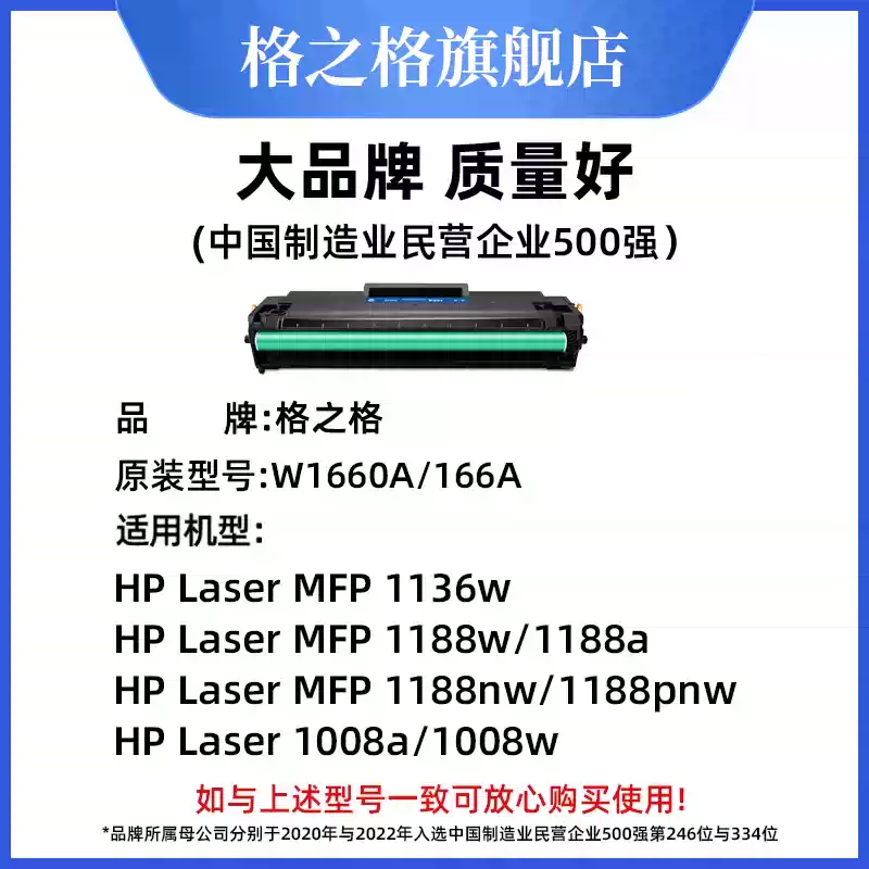 轮台县格之格惠普1188w硒鼓-硒鼓正品送货上门