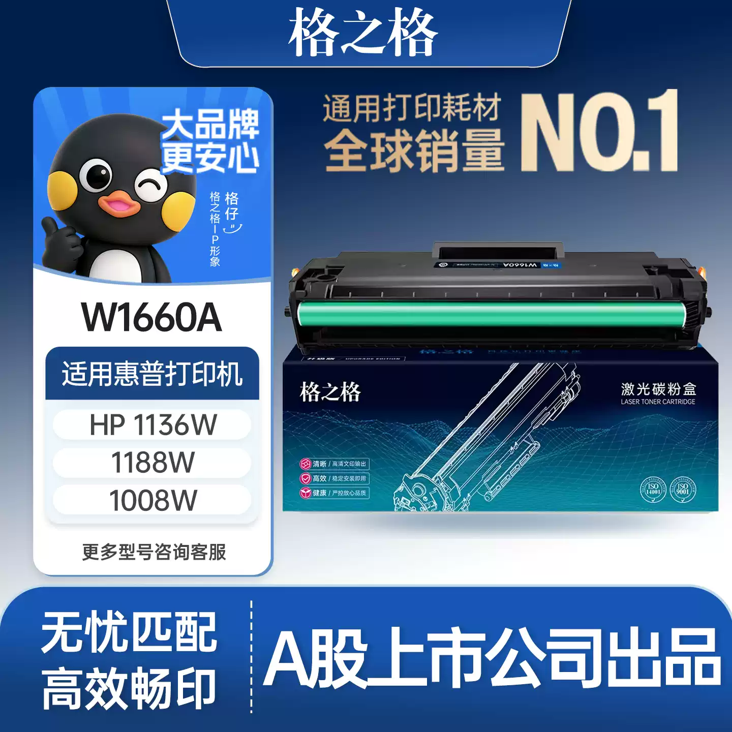轮台县格之格惠普1188w硒鼓-硒鼓正品送货上门