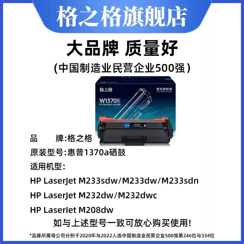 轮台县格之格硒鼓-硒鼓正品送货上门