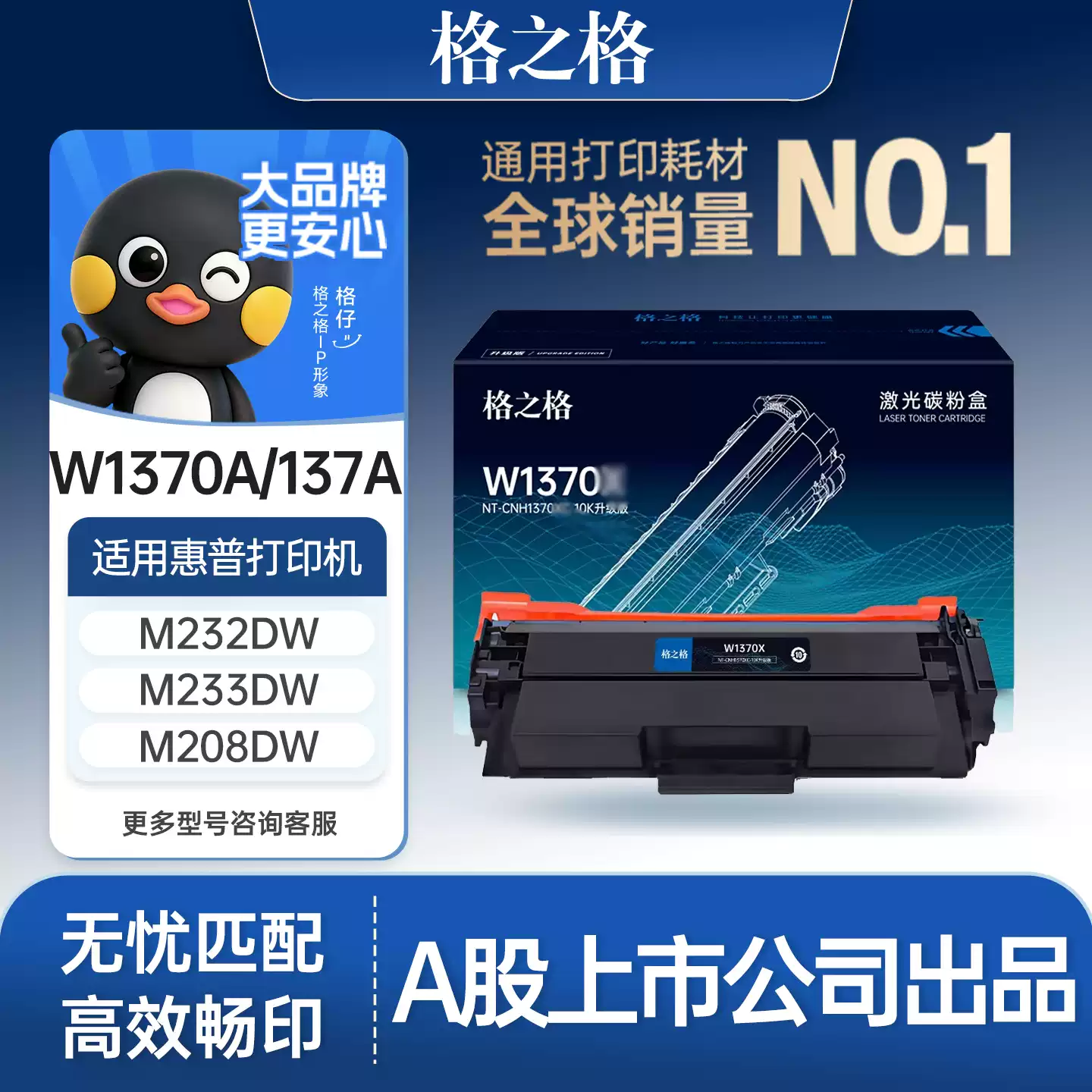 轮台县格之格硒鼓-硒鼓正品送货上门