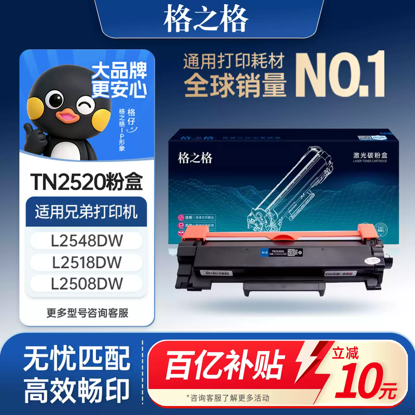 轮台县格之格TN2520粉盒兄弟DCP-L2508DW墨硒鼓-硒...