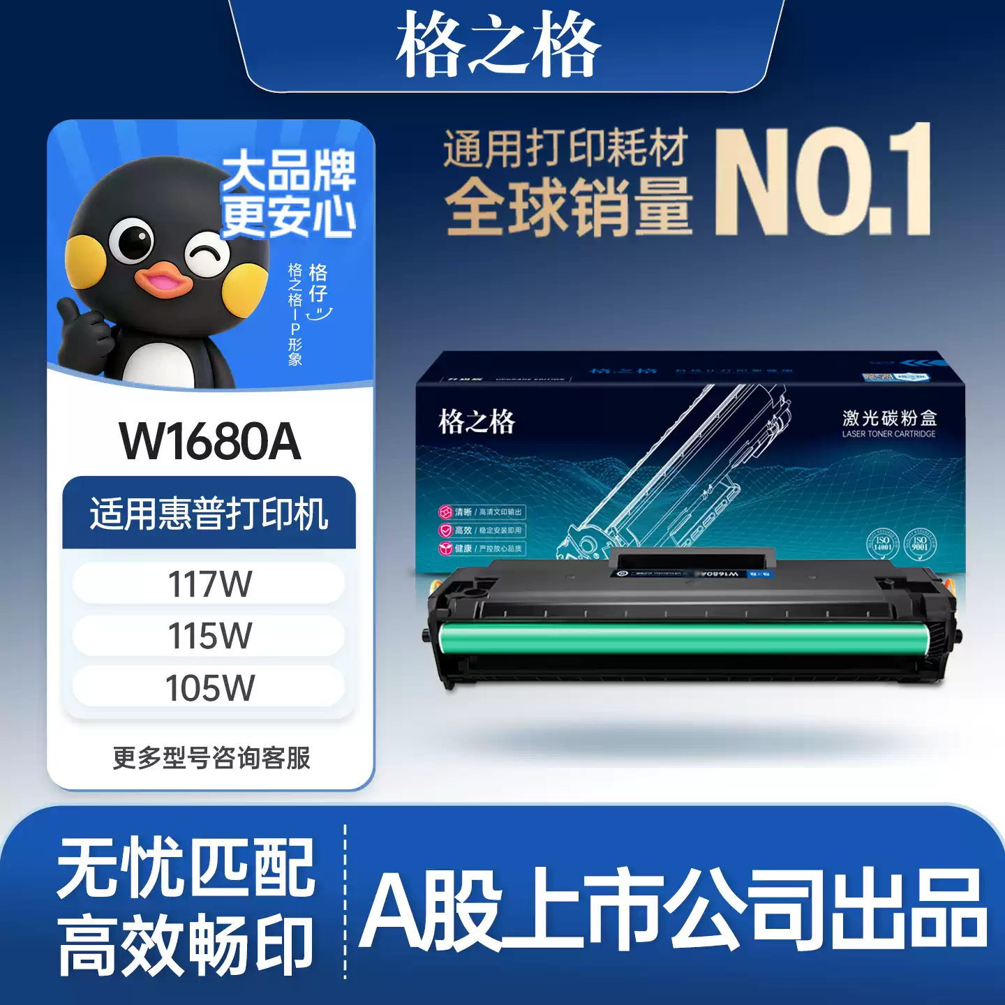 轮台县格之格惠普117w打印机W1680A硒鼓-硒鼓正品送货上门