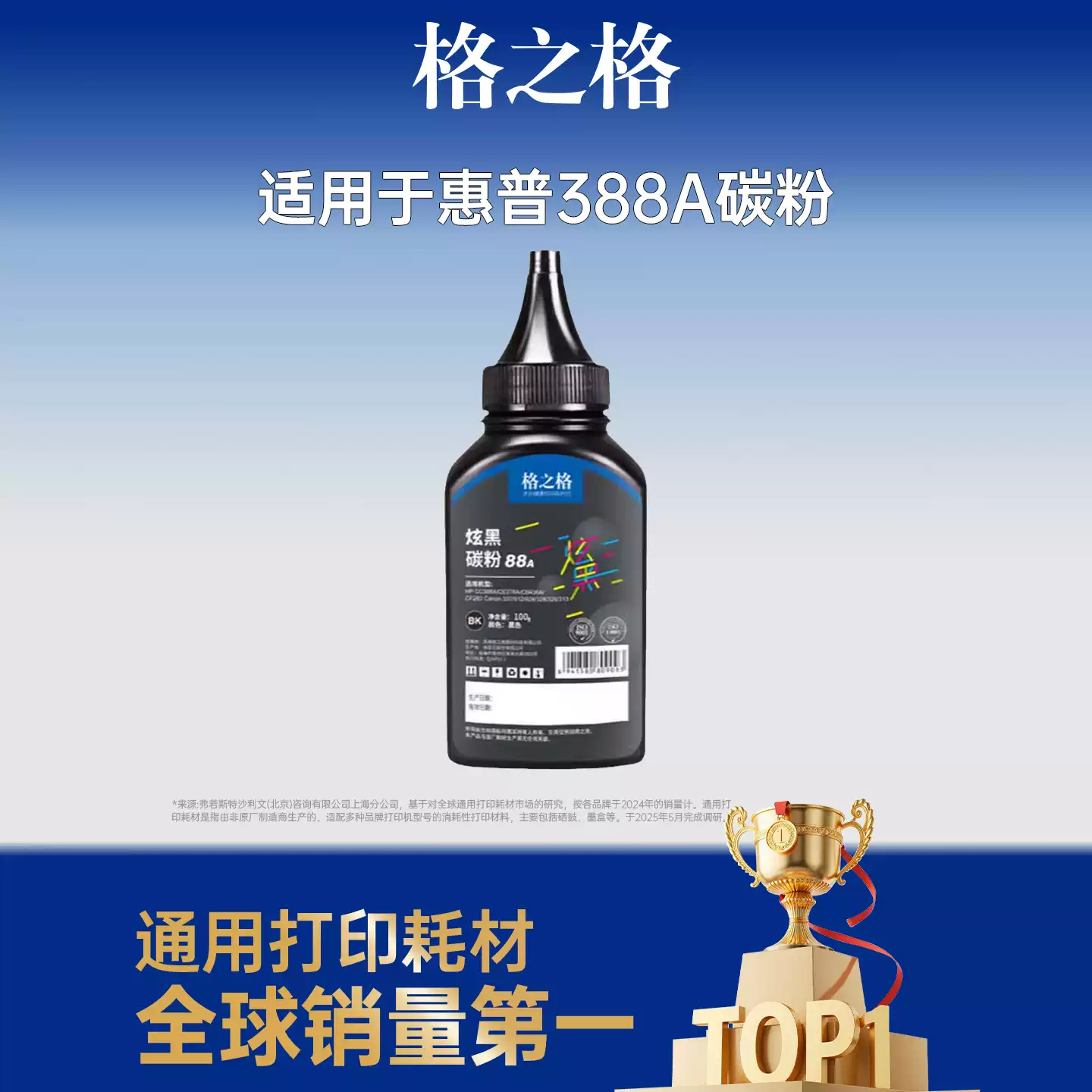 轮台县格之格碳粉388a碳粉硒鼓-硒鼓正品送货上门