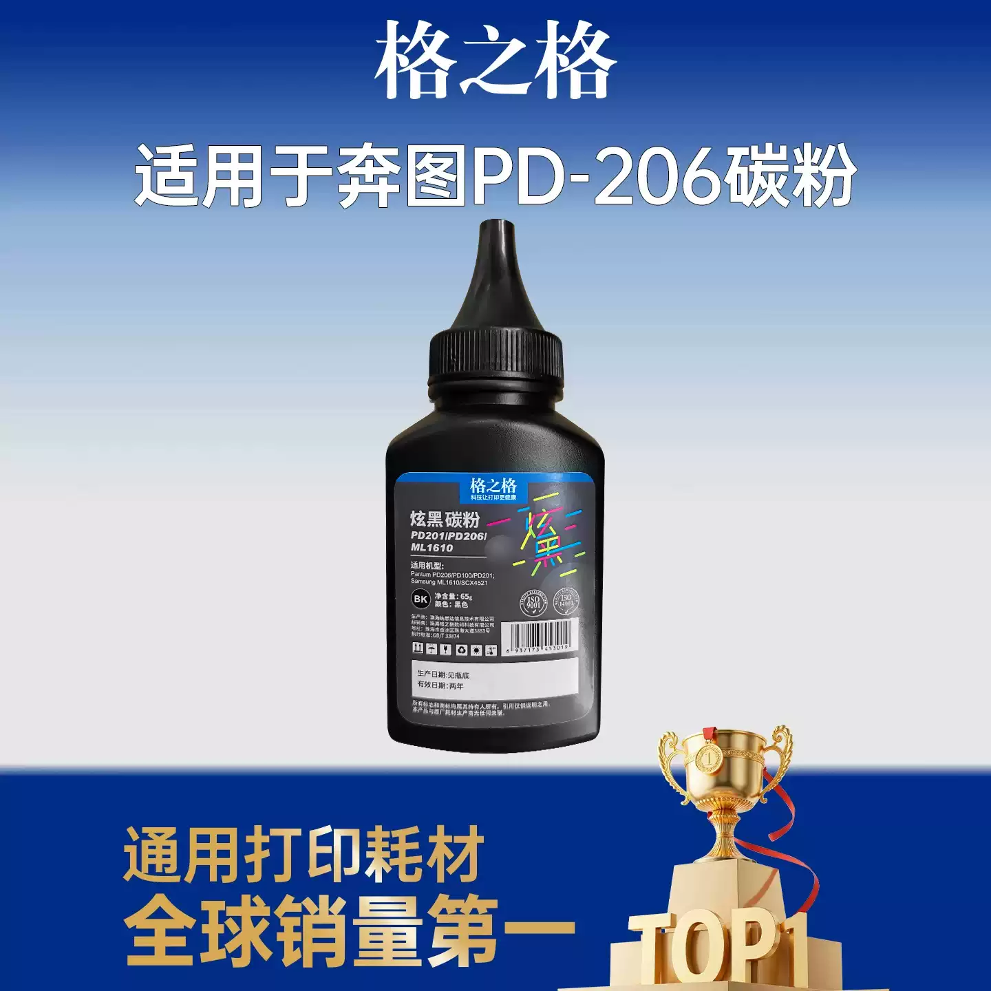 轮台县格之格奔图m6506碳粉 PD-206 201 1硒鼓-硒鼓正品送货上门
