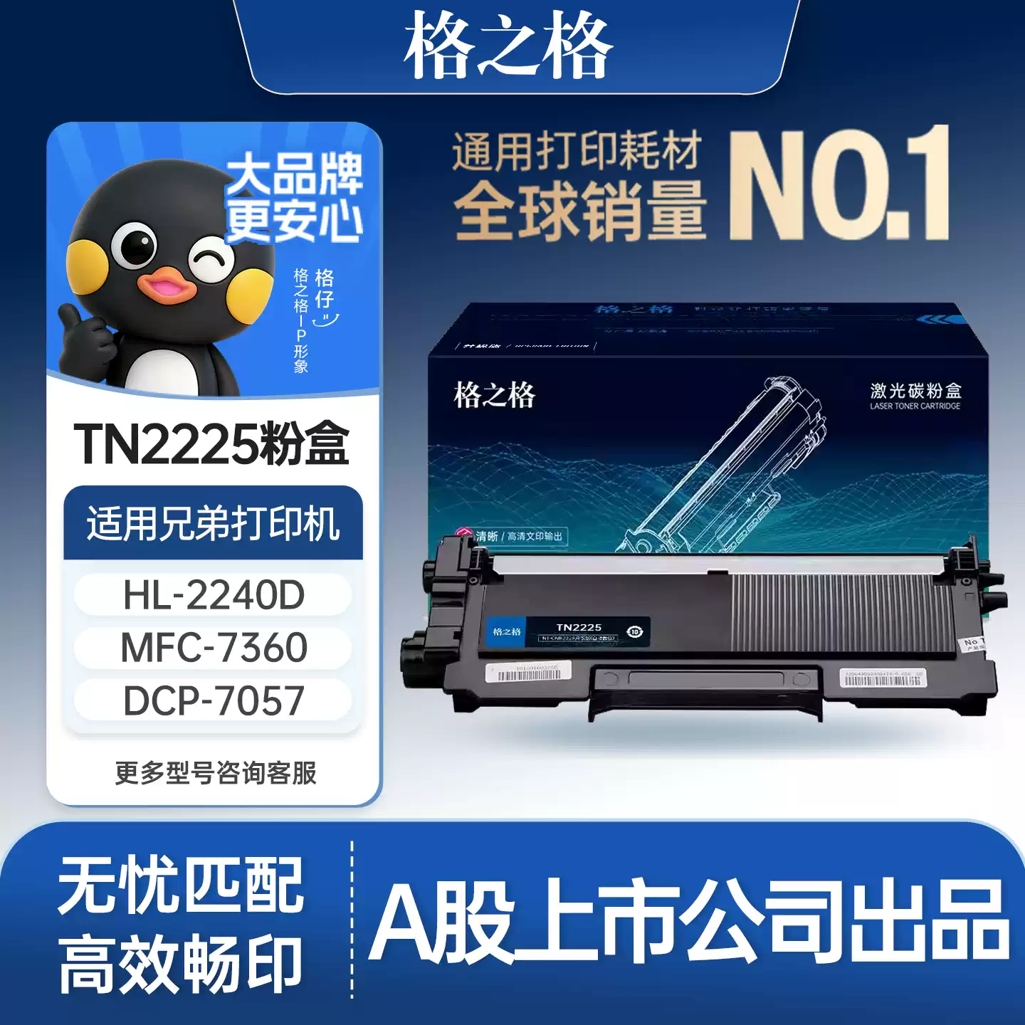 轮台县格之格兄弟mfc7360硒鼓-硒鼓正品送货上门