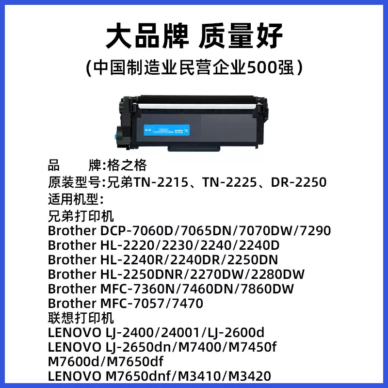 轮台县格之格兄弟mfc7360硒鼓-硒鼓正品送货上门