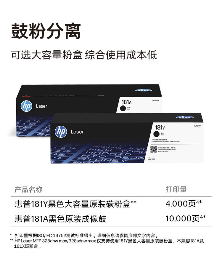 轮台县惠普（HP）328dnw打印机-打印机正品送货上门
