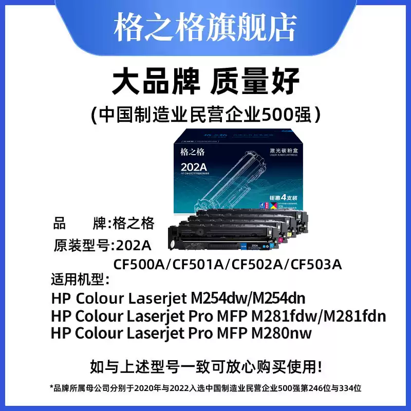 轮台县格之格惠普m281fdw硒鼓-硒鼓正品送货上门