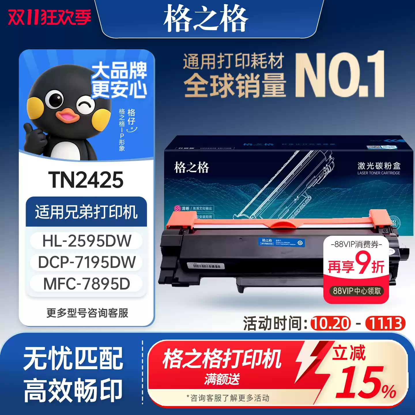 轮台县格之格兄弟TN2425粉盒dcp7090 7190硒鼓-硒鼓正品送货上门