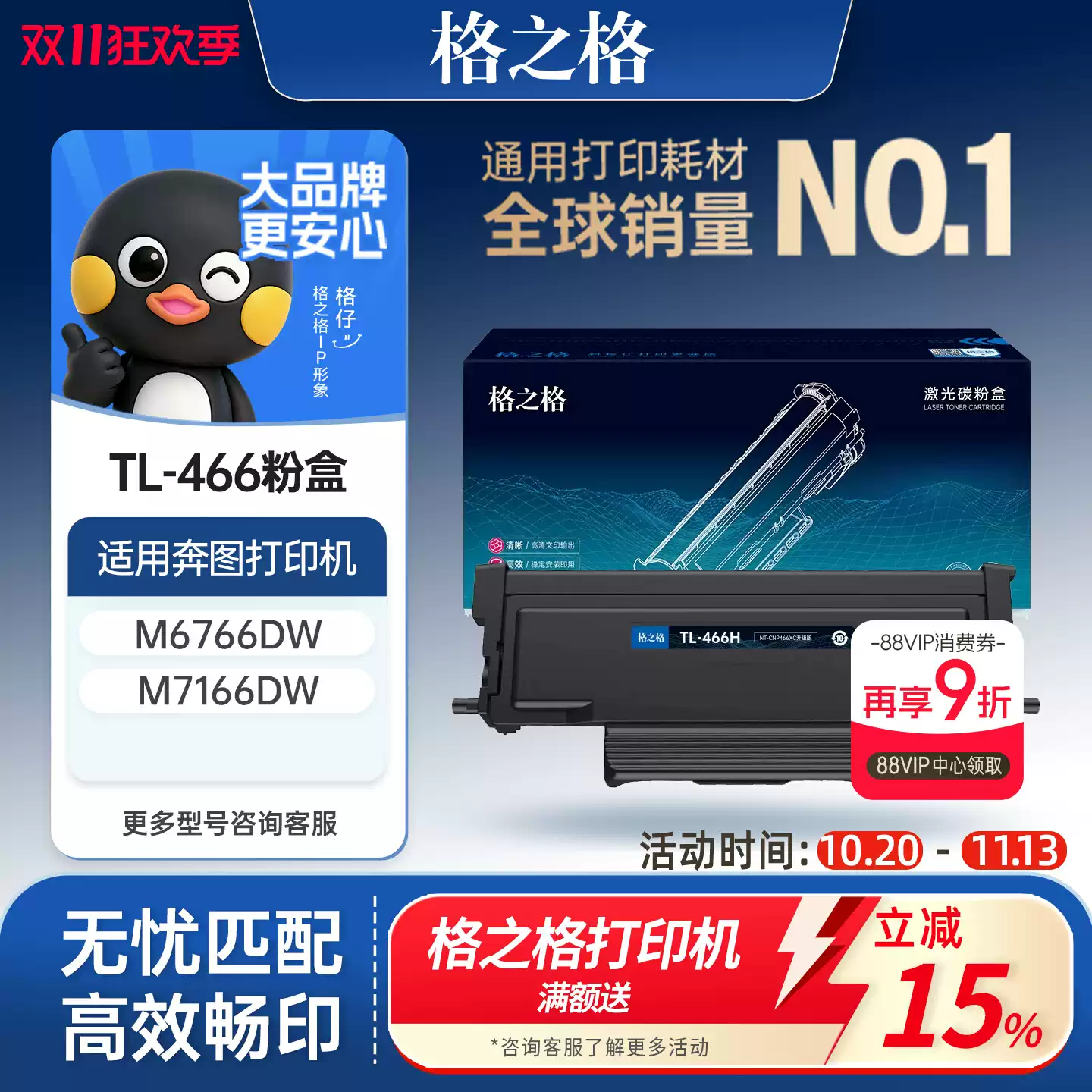 轮台县格之格TL-466粉盒-粉盒正品送货上门