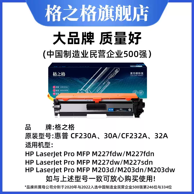 轮台县格之格硒鼓-硒鼓正品送货上门