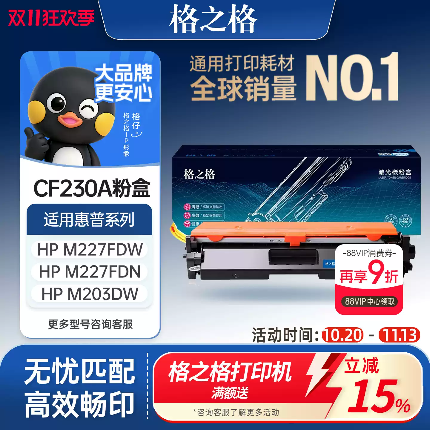 轮台县格之格硒鼓-硒鼓正品送货上门