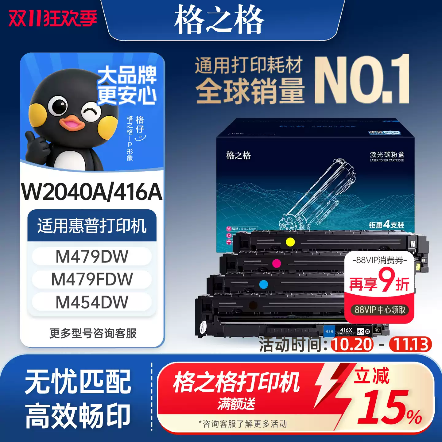 轮台县格之格硒鼓-硒鼓正品送货上门
