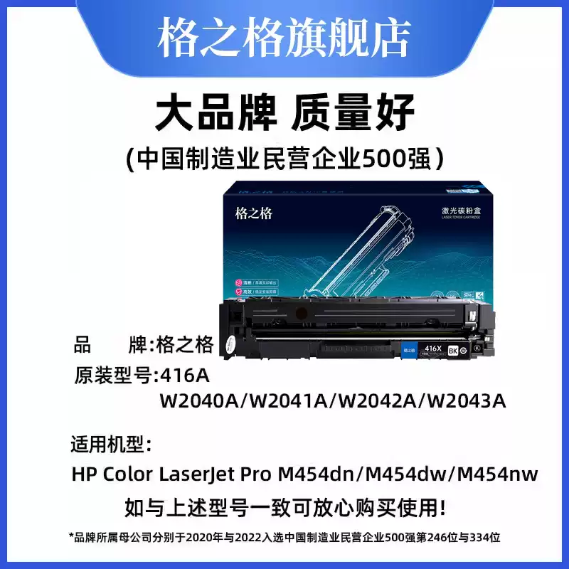 轮台县格之格硒鼓-硒鼓正品送货上门