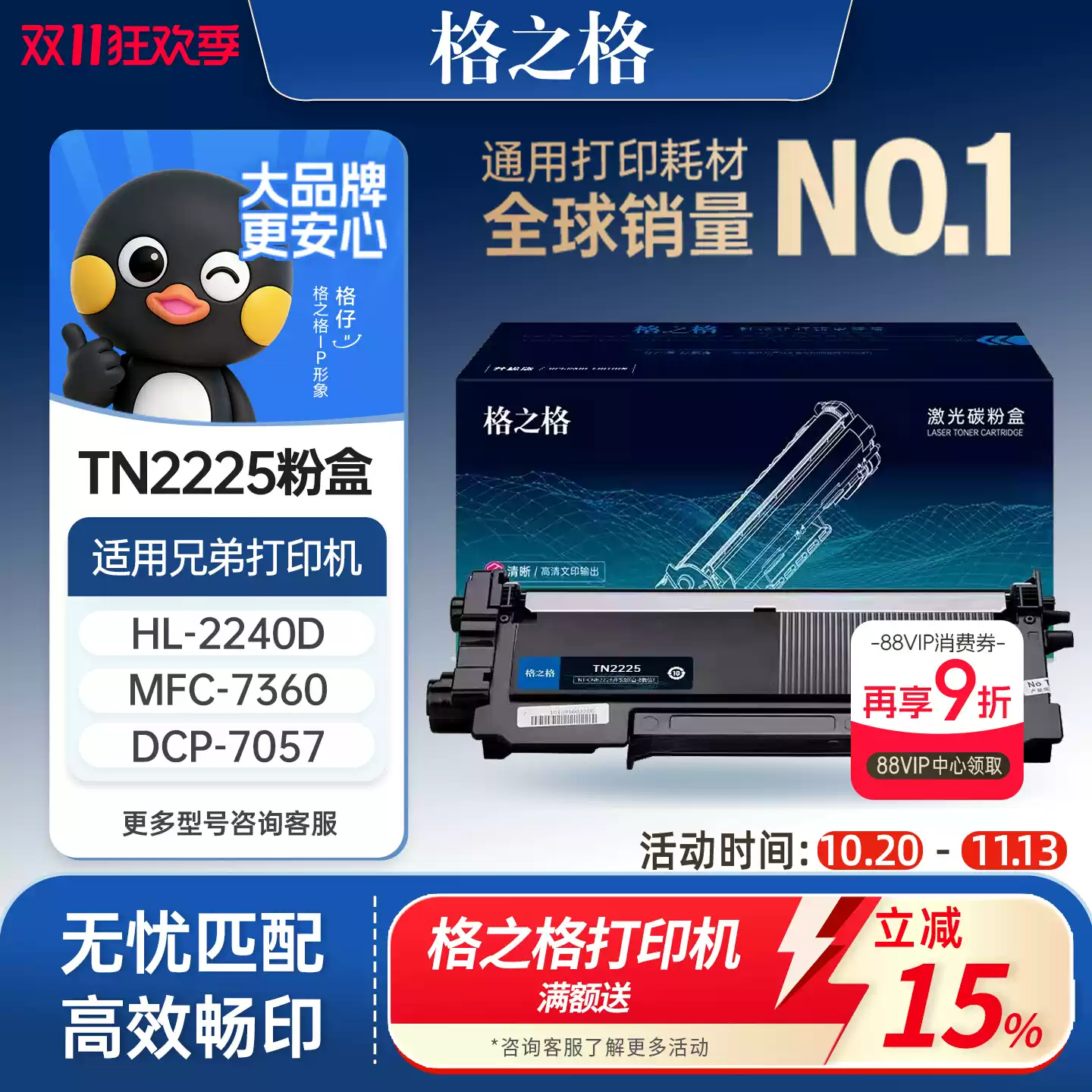 轮台县格之格兄弟mfc7360硒鼓-硒鼓正品送货上门