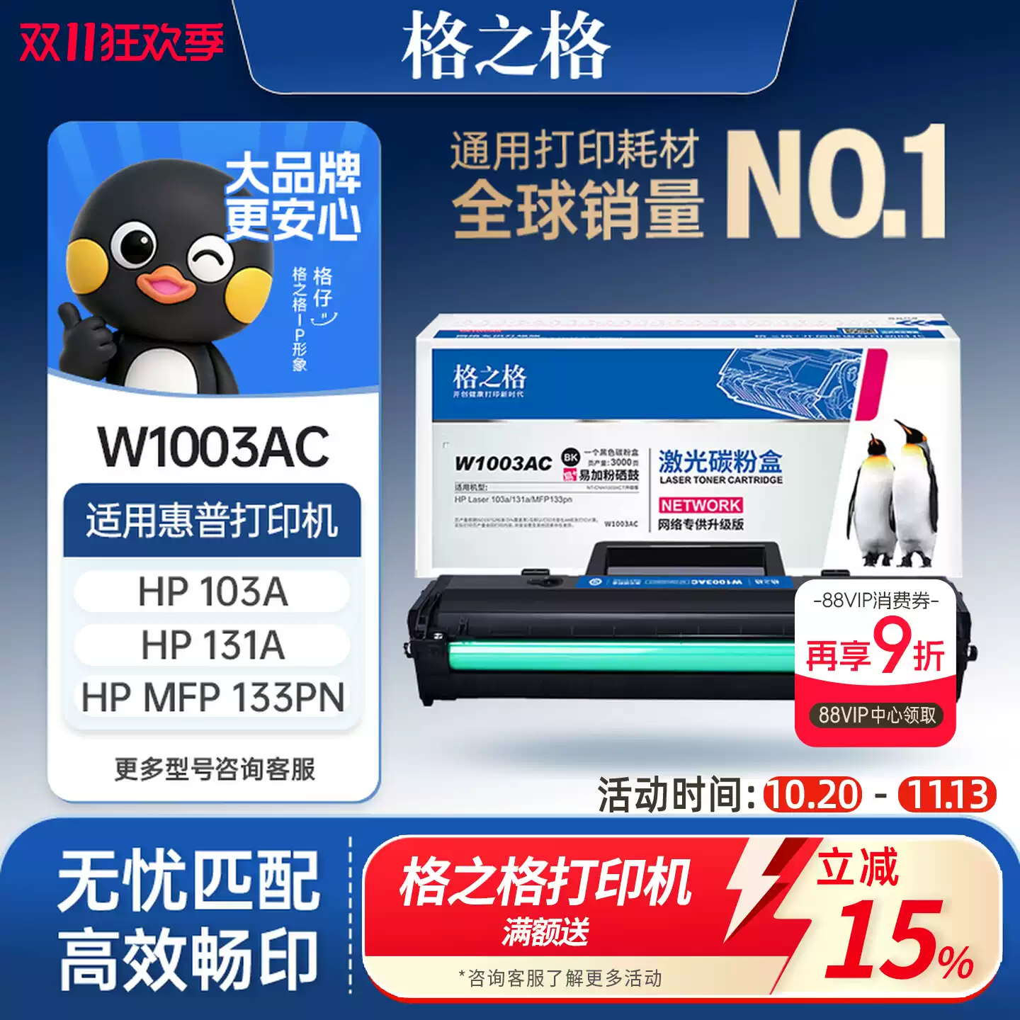 轮台县格之格惠普103a硒鼓-硒鼓正品送货上门