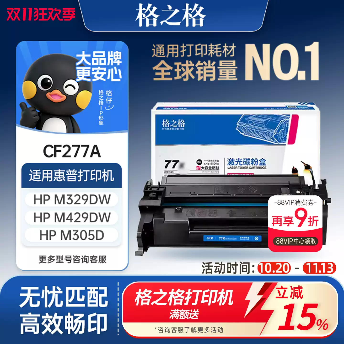 轮台县格之格惠普m329dw硒鼓-硒鼓正品送货上门