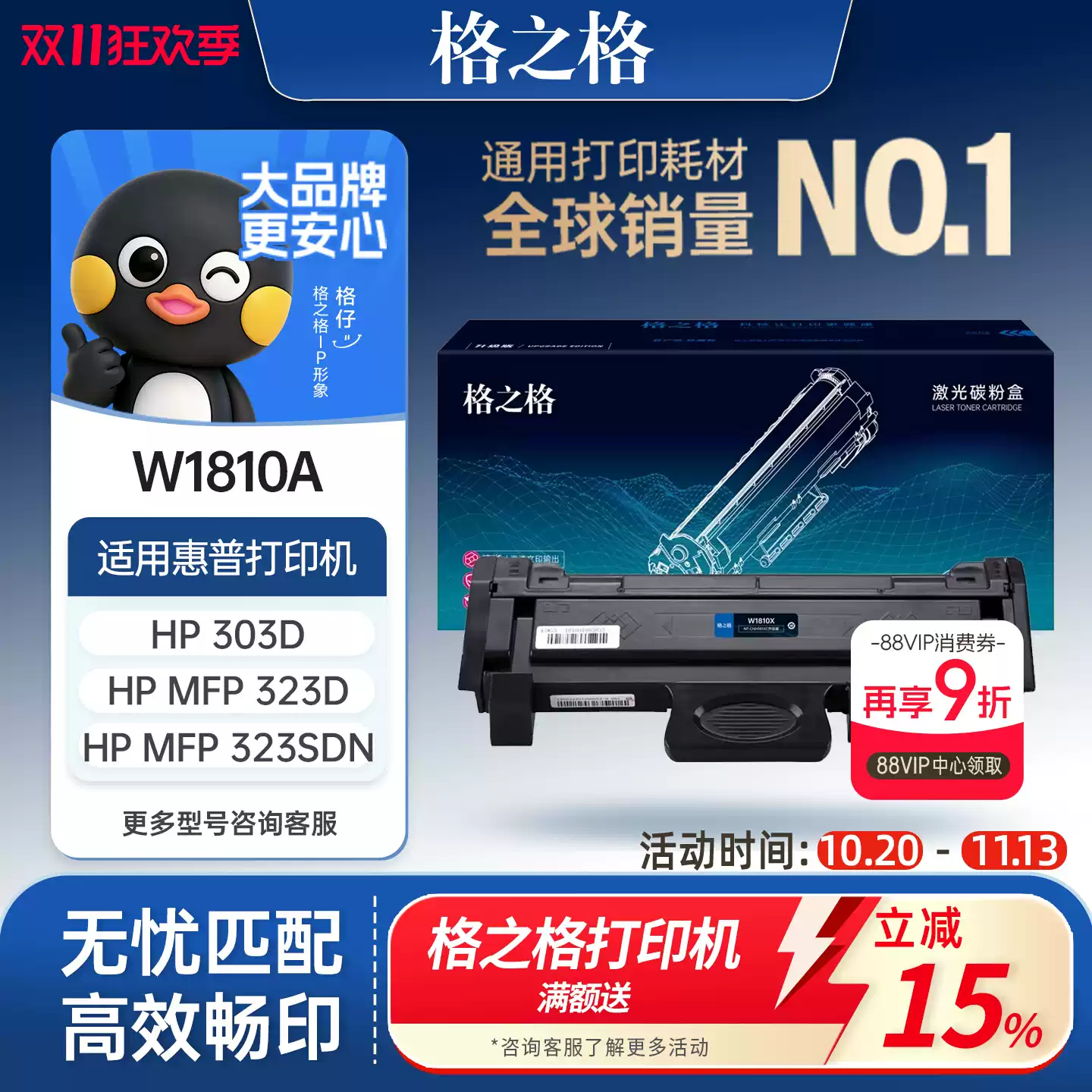 轮台县格之格W1810A粉盒 惠普323sdn打印机 H硒鼓-硒鼓正品送货上门