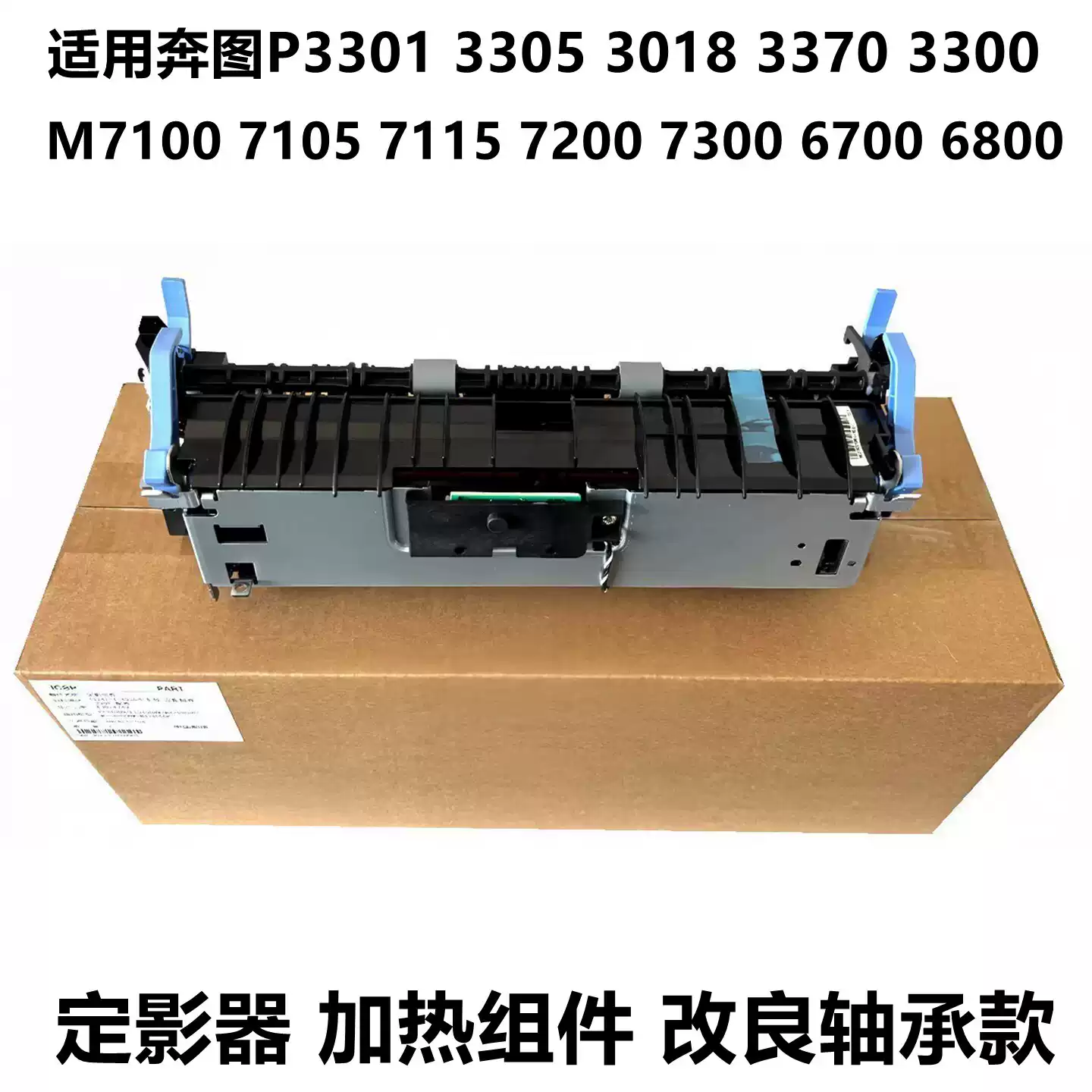 轮台县奔图P3305 P3301 M7105DN办公耗材-办公耗材正品送货上门