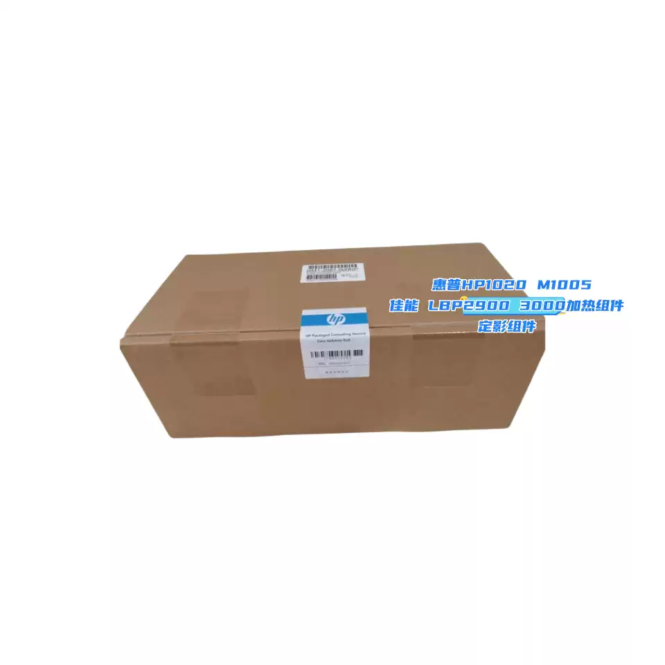 轮台县惠普HP1020定影组件HP M1005办公耗材-办公耗材正品送货上门
