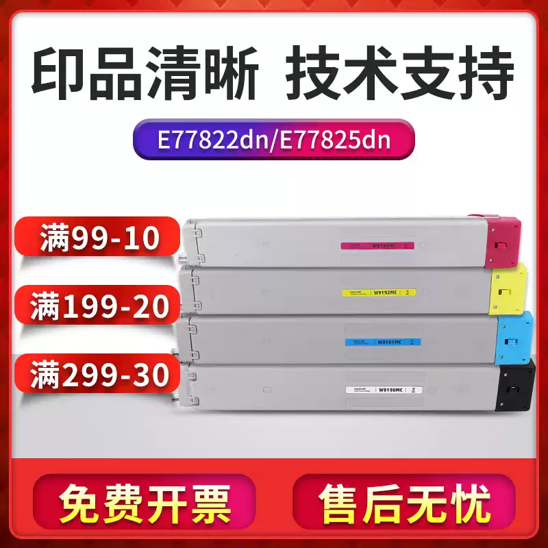 轮台县惠普京世彩W9190MC粉盒-粉盒正品送货上门