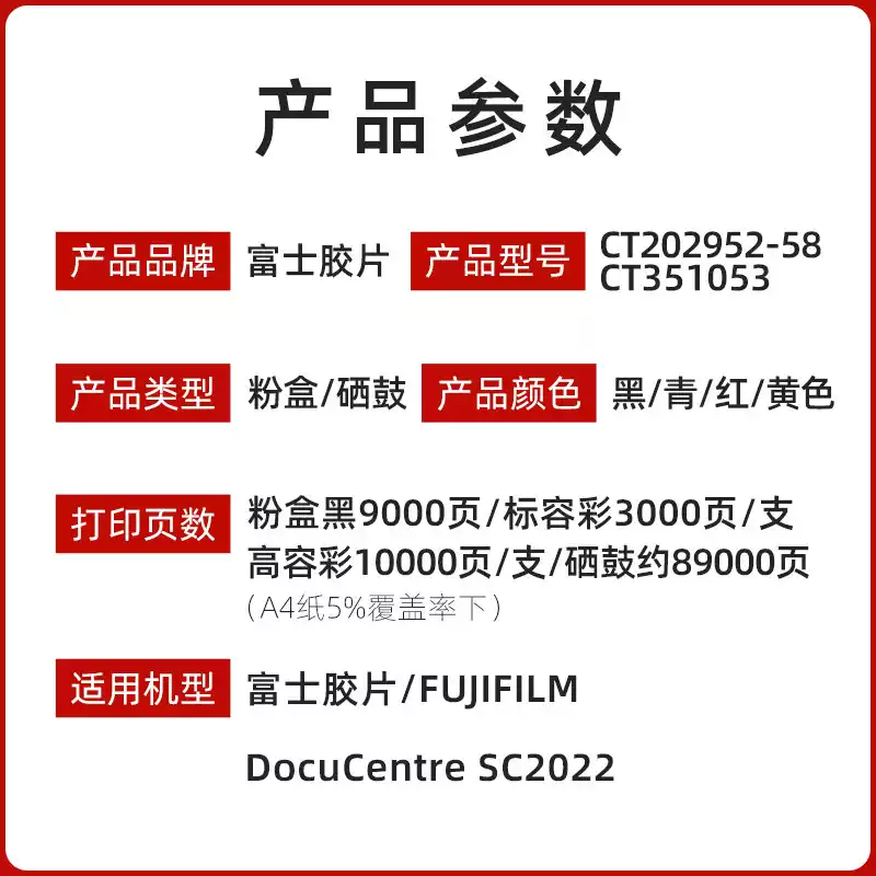 轮台县施乐原装 富士SC 2022粉盒-粉盒正品送货上门