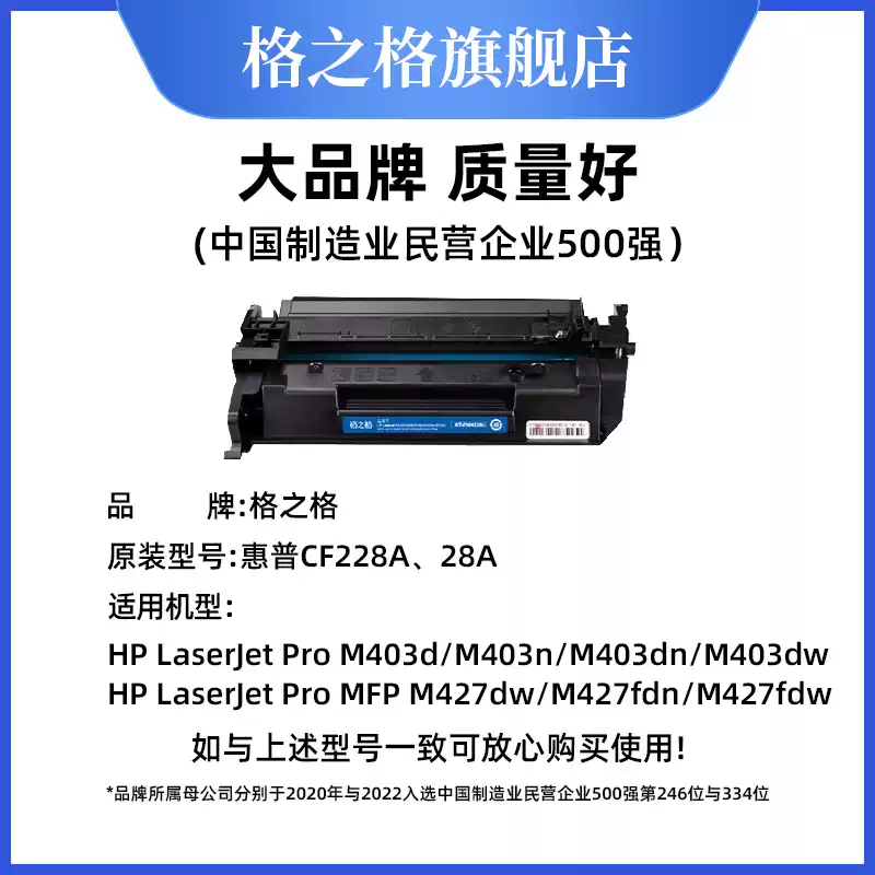 轮台县格之格硒鼓-硒鼓正品送货上门