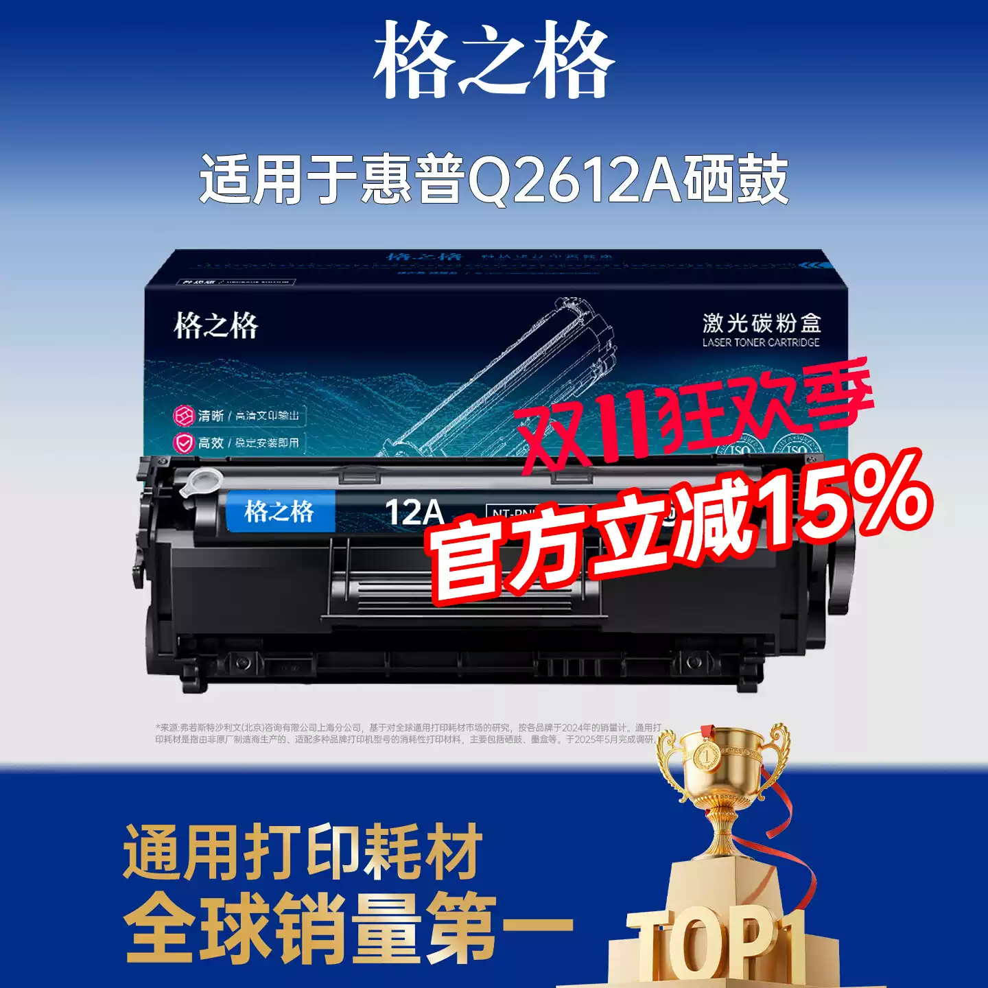 轮台县格之格惠普1020硒鼓-硒鼓正品送货上门