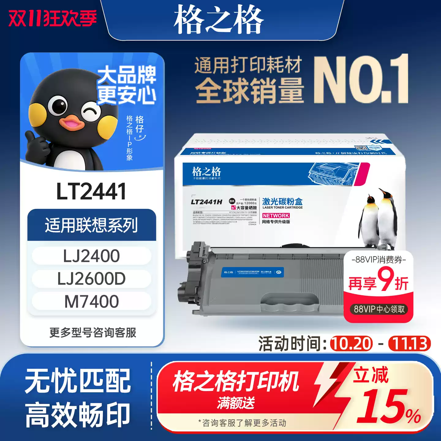 轮台县格之格LT2441粉盒 联想m7400硒鼓-硒鼓正品送货上门